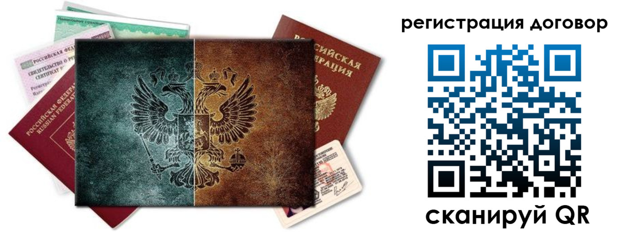 прописка для работы в Подольске