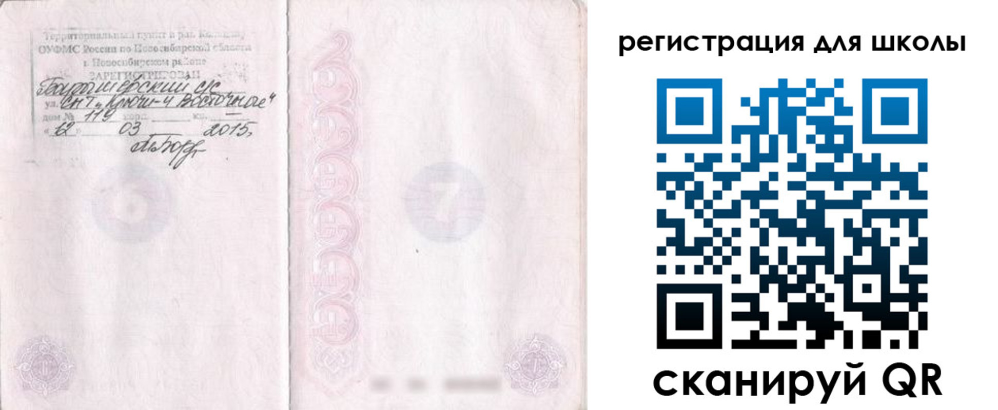 временная регистрация купить в Подольске