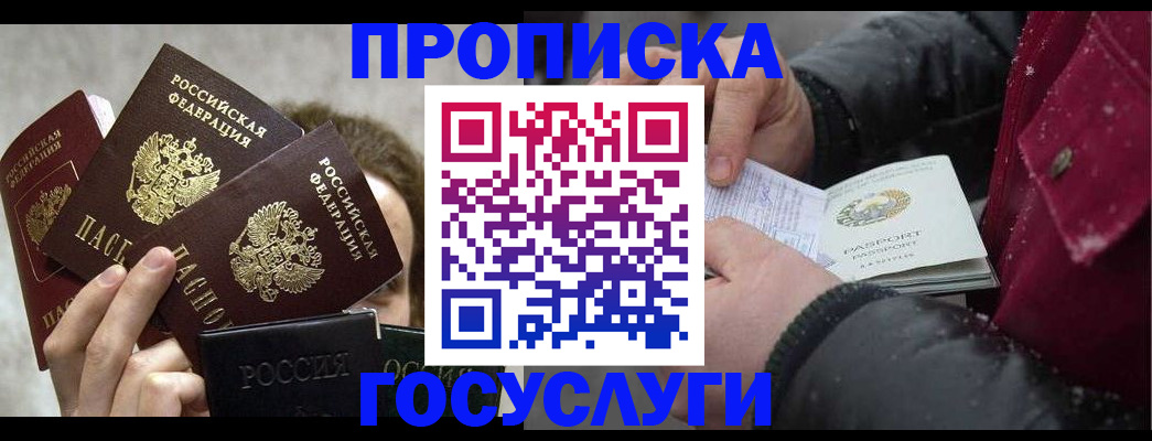 регистрация для дет. сада в Подольске