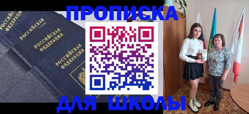 временная регистрация в квартире в Подольске