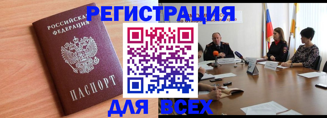 прописка в квартире в Подольске